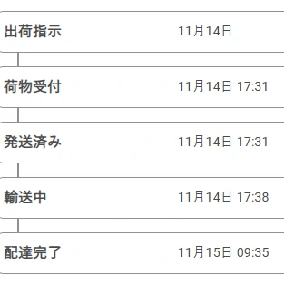快递公司网站显示